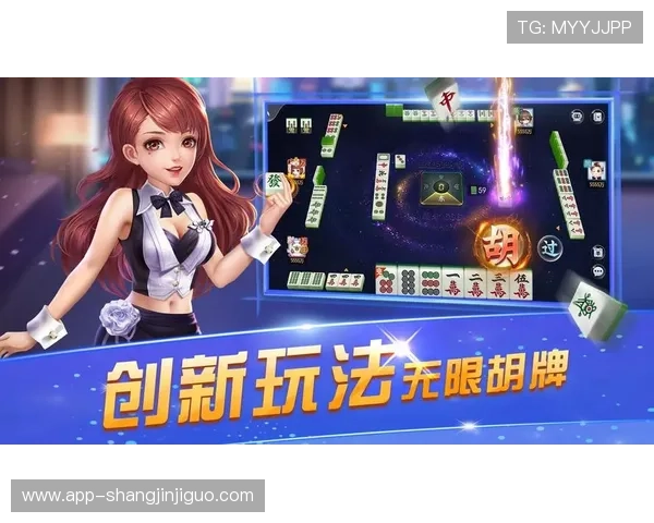 免费下载PG麻将胡了游戏，享受丰富多彩的麻将玩法和实时对战体验