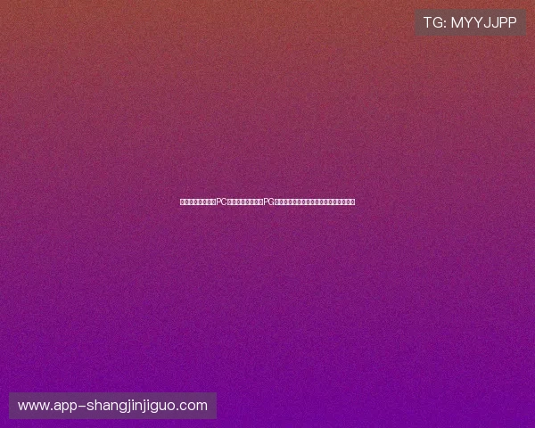 如何安全高效地在PC和手机上下载安装PG网站游戏，确保账号安全与游戏体验优化